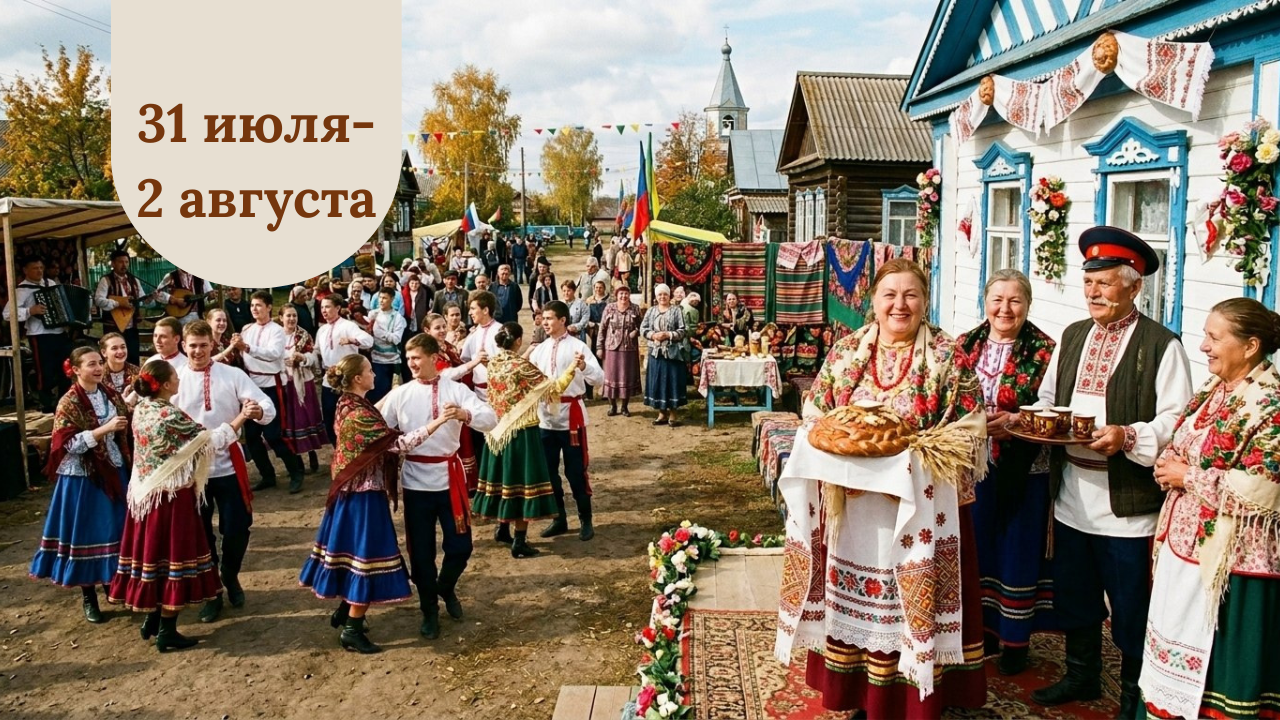 Выходные с акцентом. Кубань