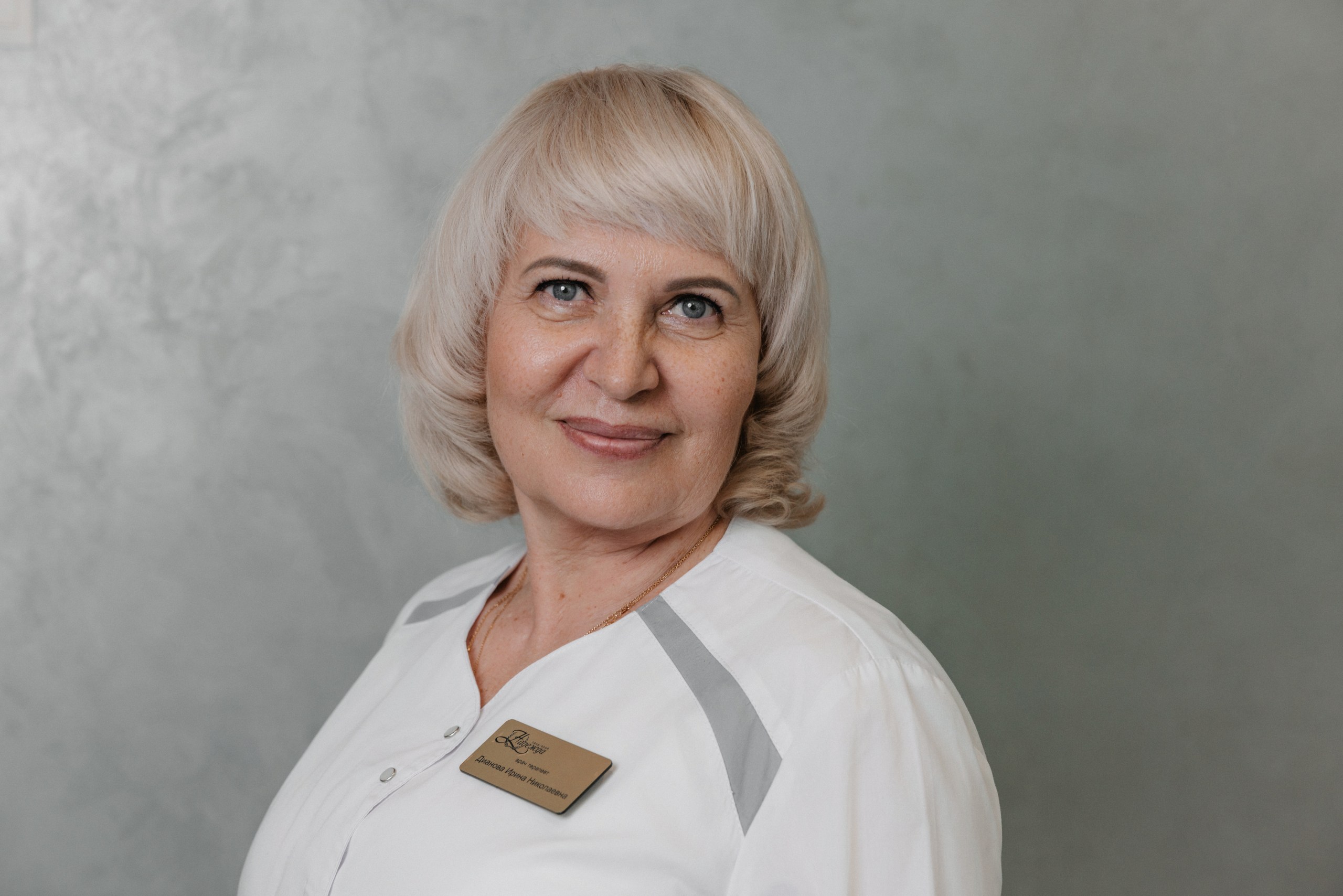 Дианова Ирина Николаевна